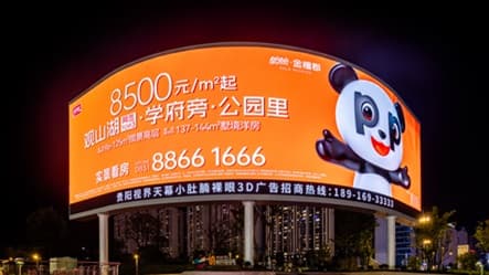 Guiyang Yueran Times · უსათვალო 3D ეკრანი