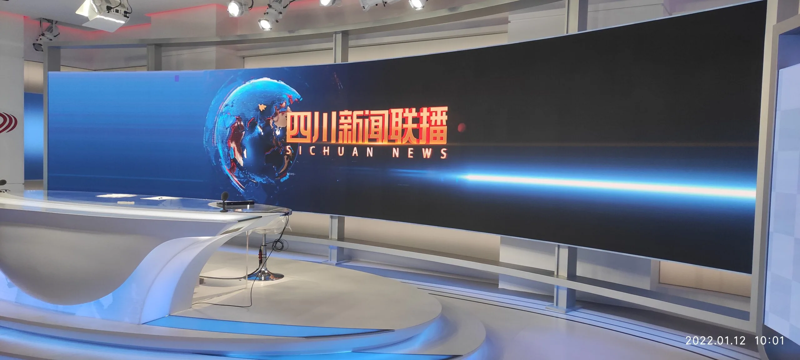 Sichuan Radio And Television